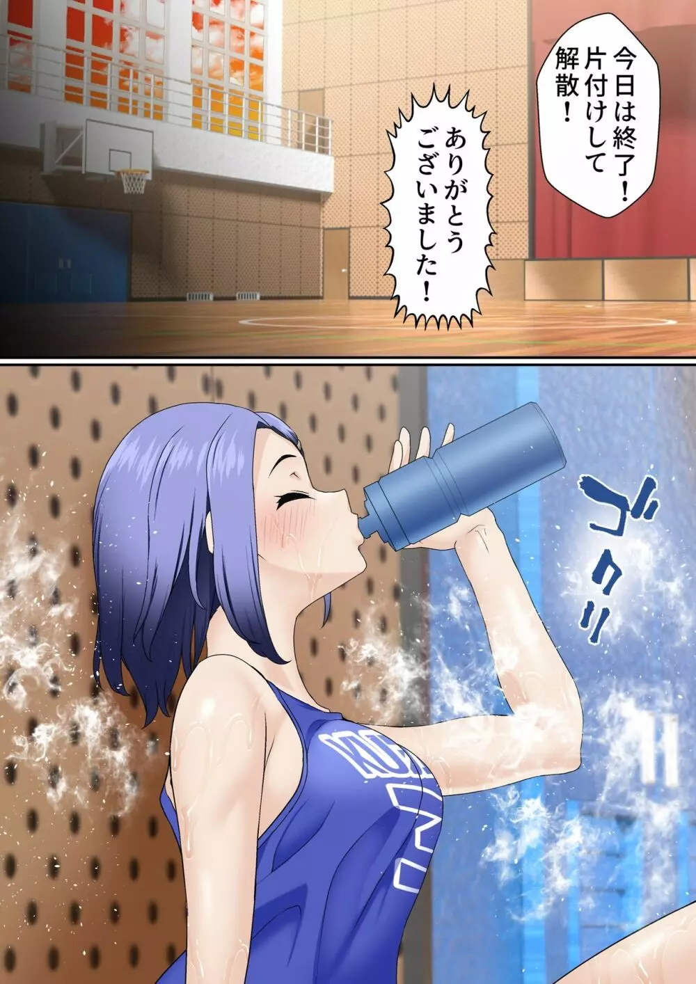 寝取られ女バス部 case:3 露出後輩 - page3