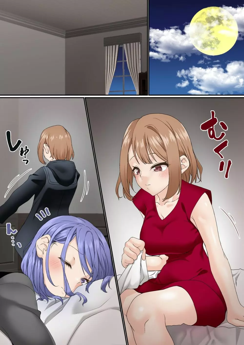 寝取られ女バス部 case:3 露出後輩 - page9
