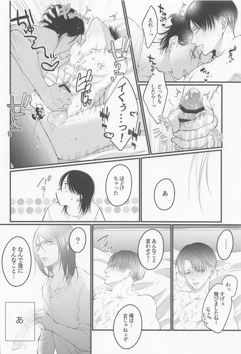 Holiday - page10