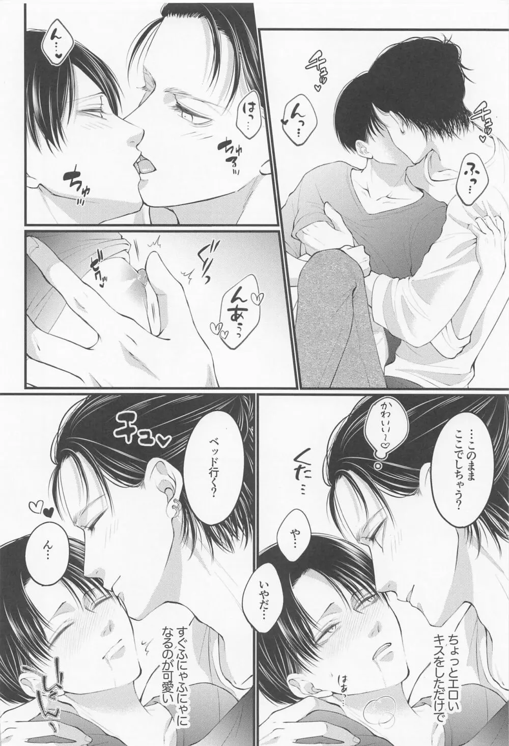 Holiday - page4
