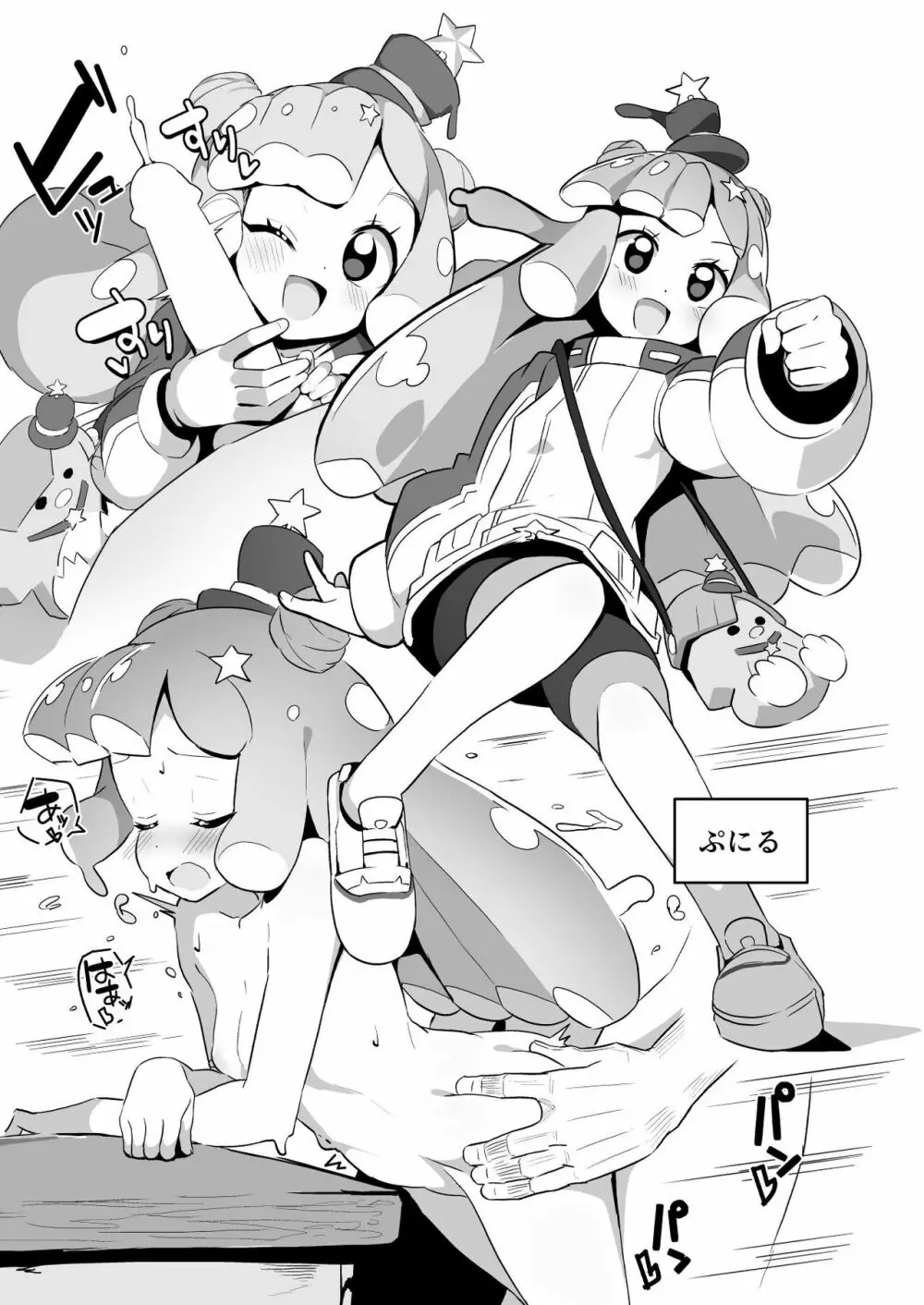 C100会場本 - page9