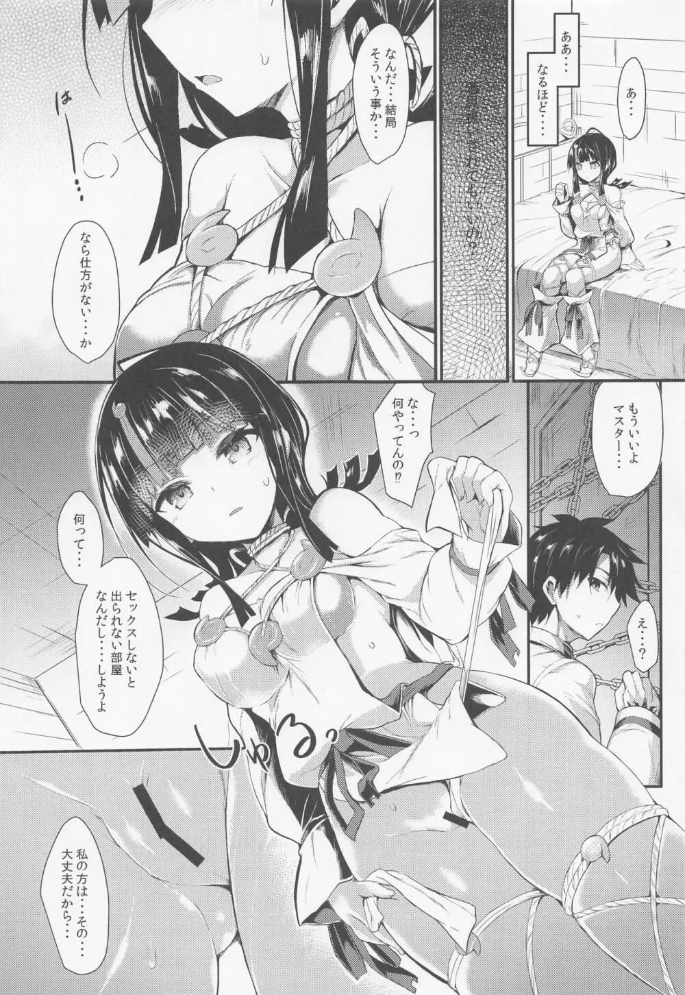 etierise - page4