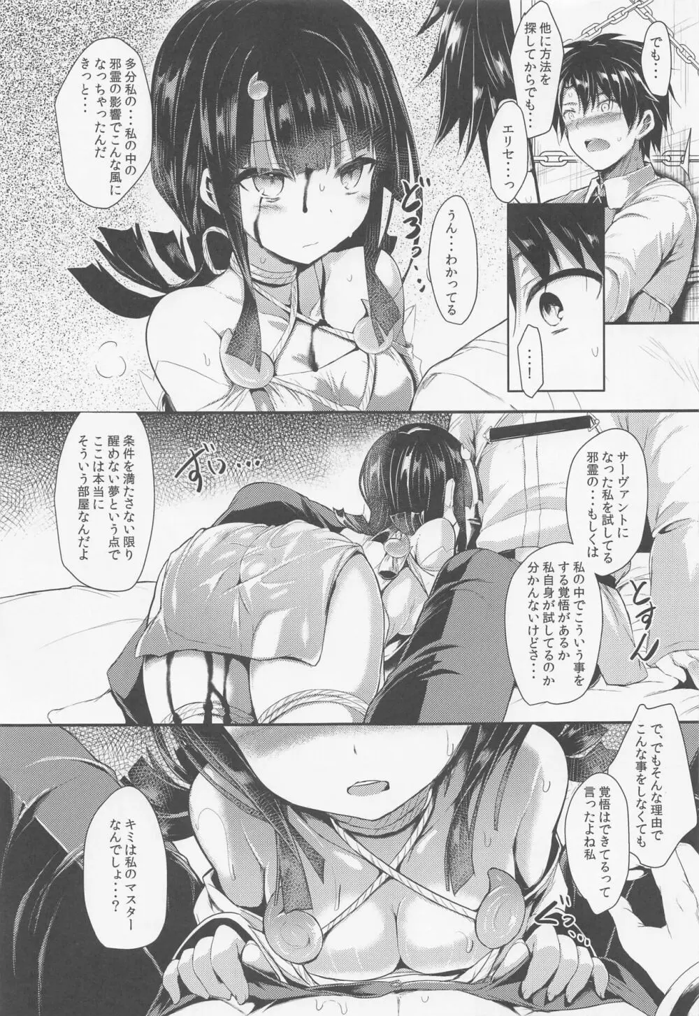 etierise - page6