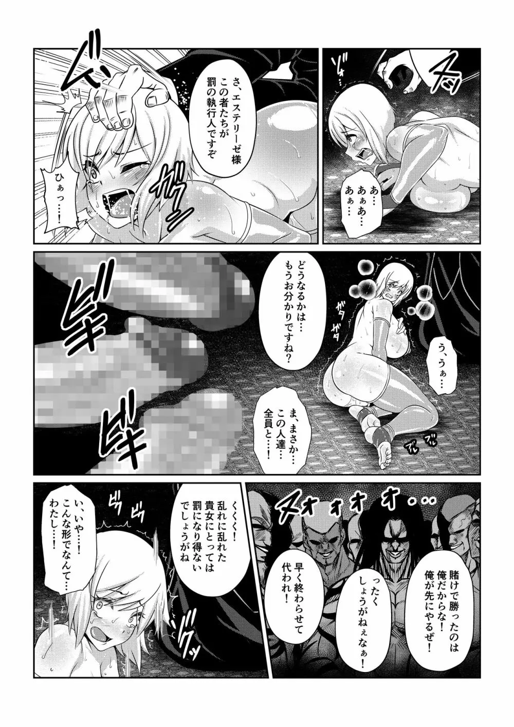 月華乱咲 其ノ四 - page17