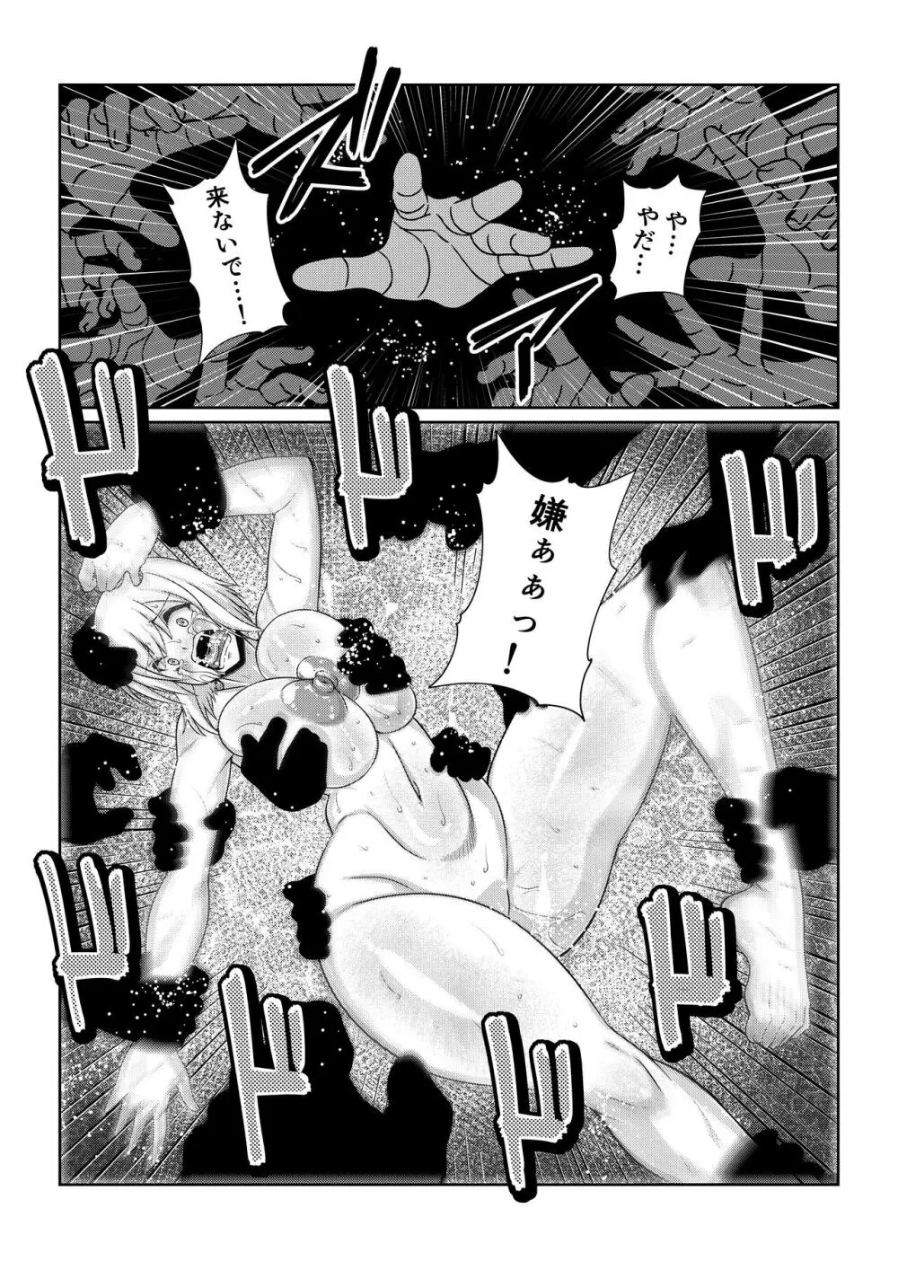 月華乱咲 其ノ四 - page18