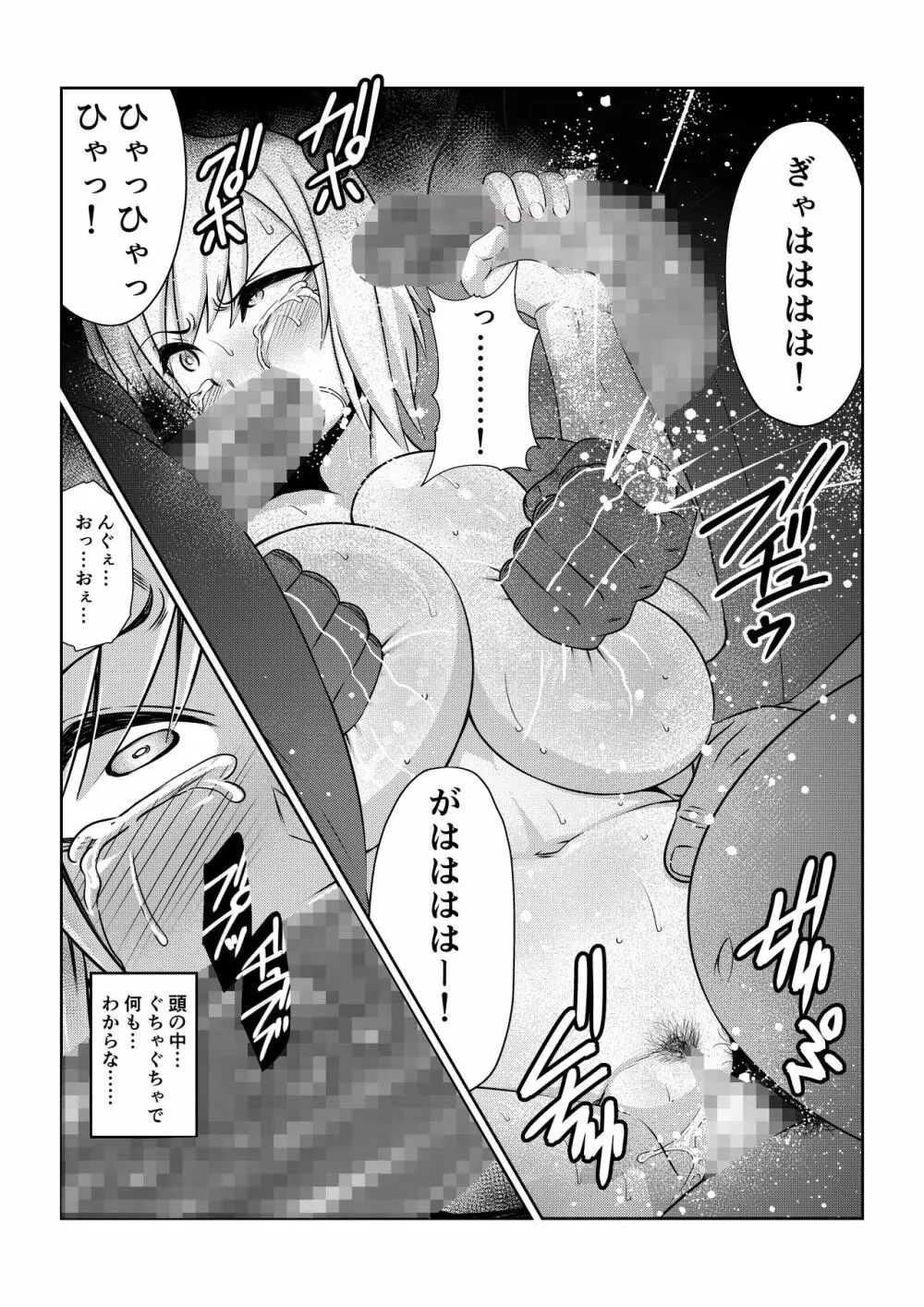 月華乱咲 其ノ四 - page27