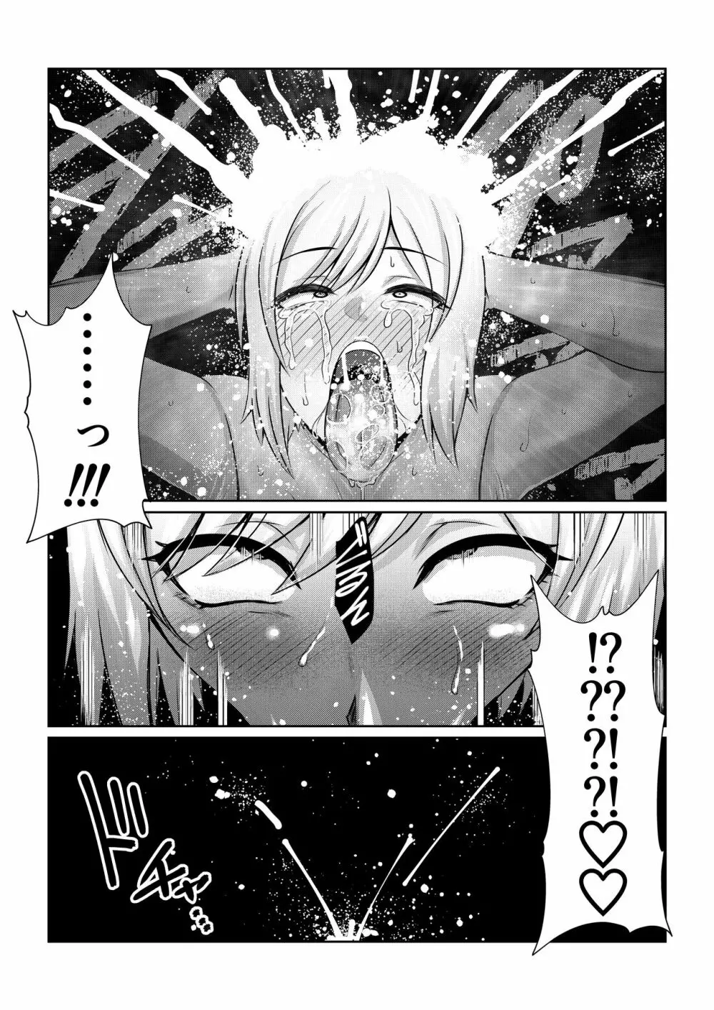 月華乱咲 其ノ四 - page30