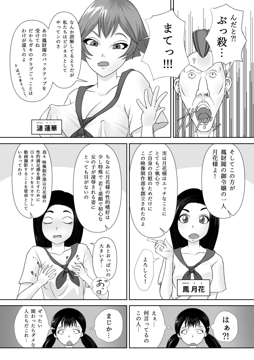 Strange School - page13