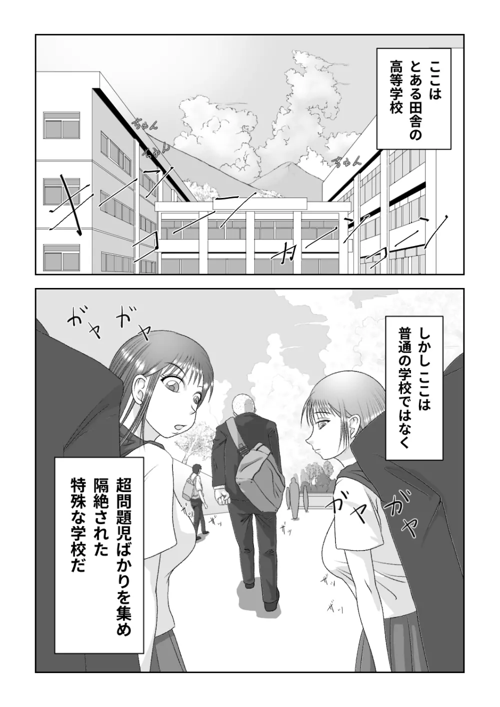 Strange School - page2