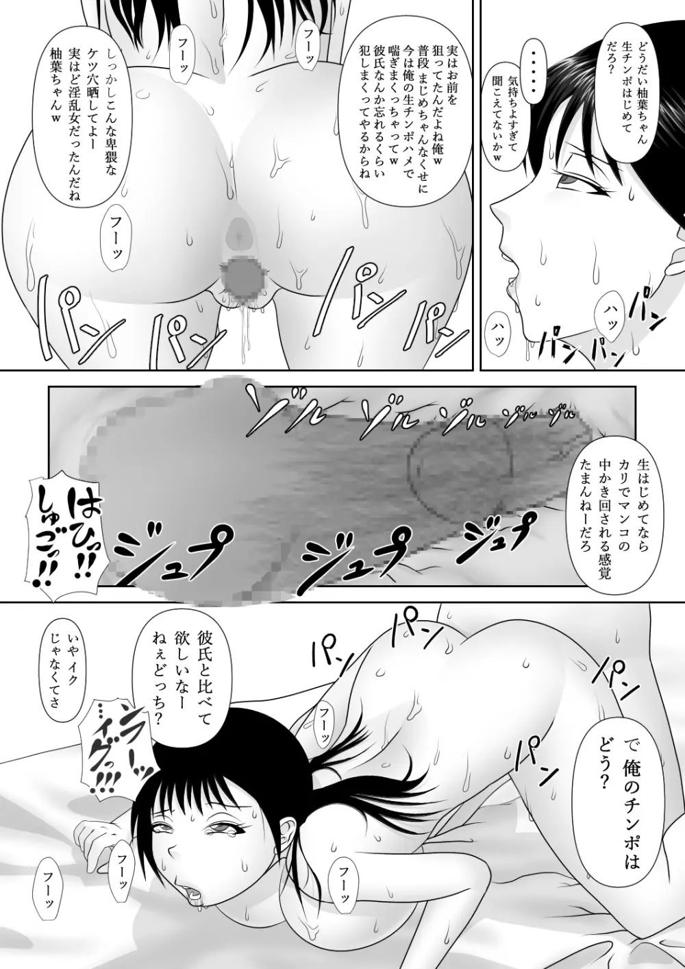 Strange School - page34