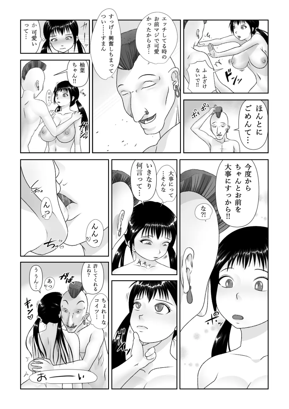 Strange School - page44