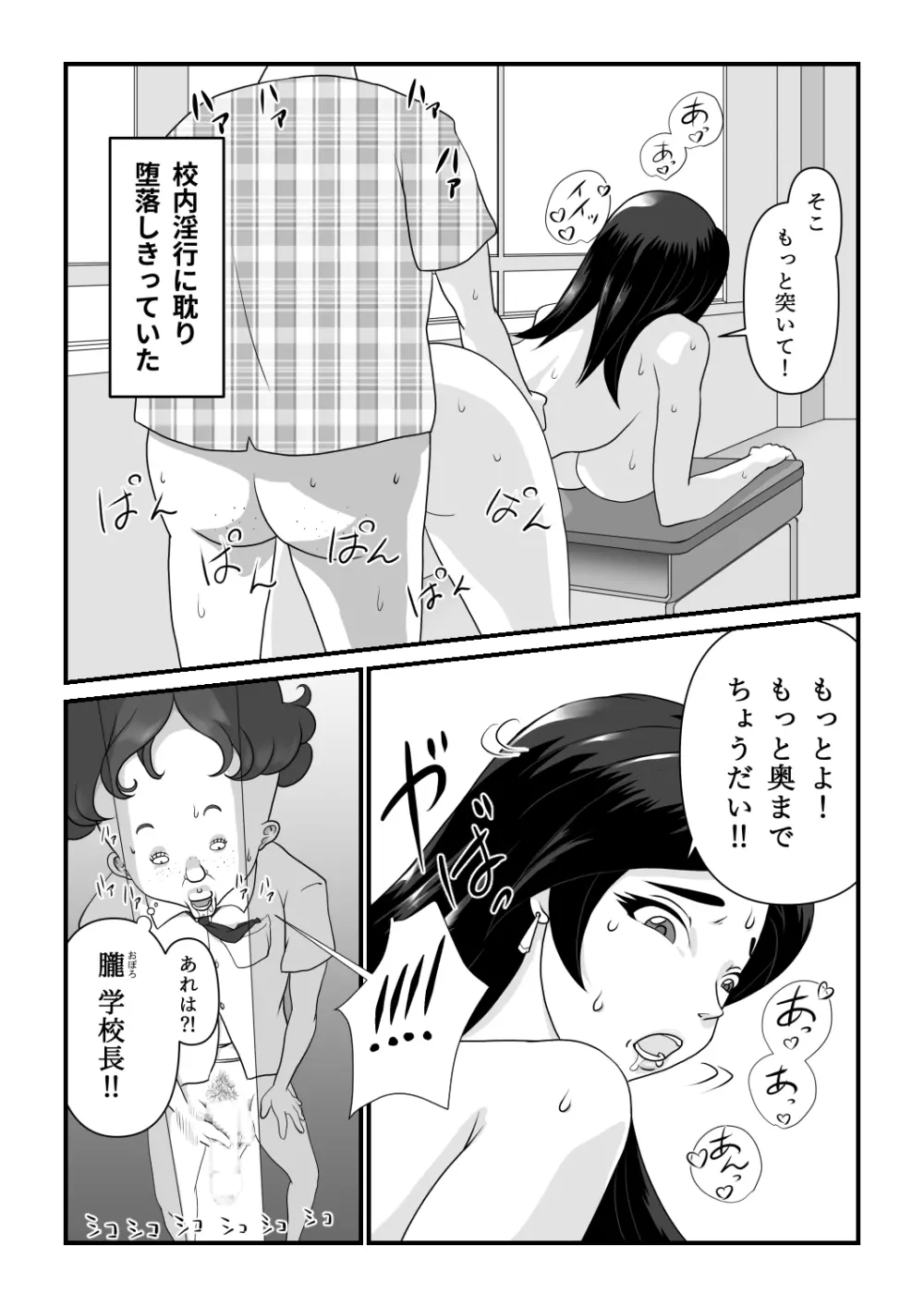 Strange School - page5