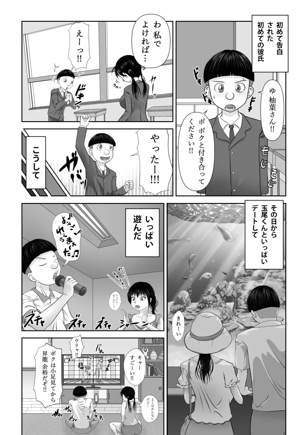 Strange School - page65