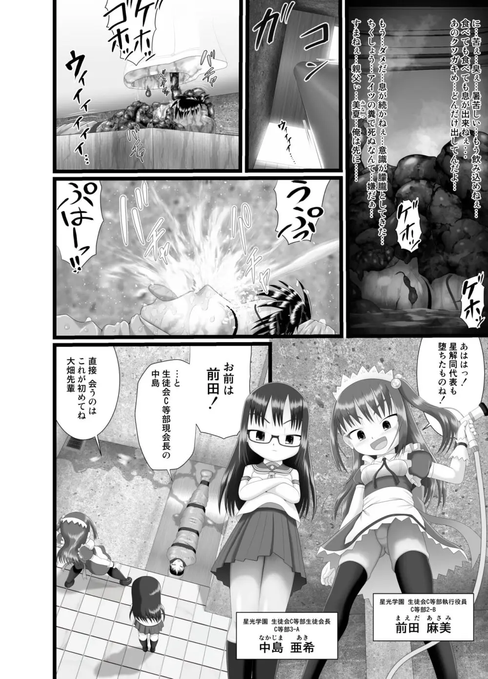 ぱんきす～Kiss my panties!! #3 - page14
