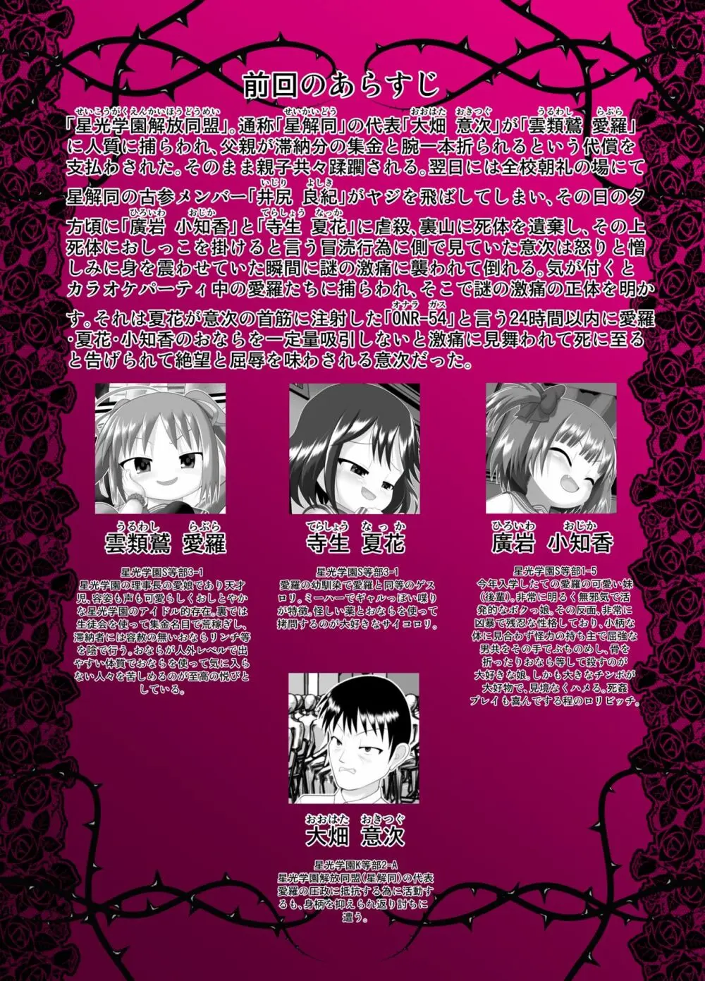 ぱんきす～Kiss my panties!! #3 - page4