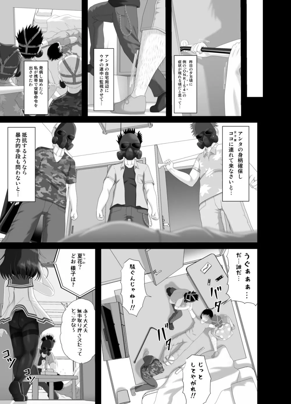 ぱんきす～Kiss my panties!! #3 - page7