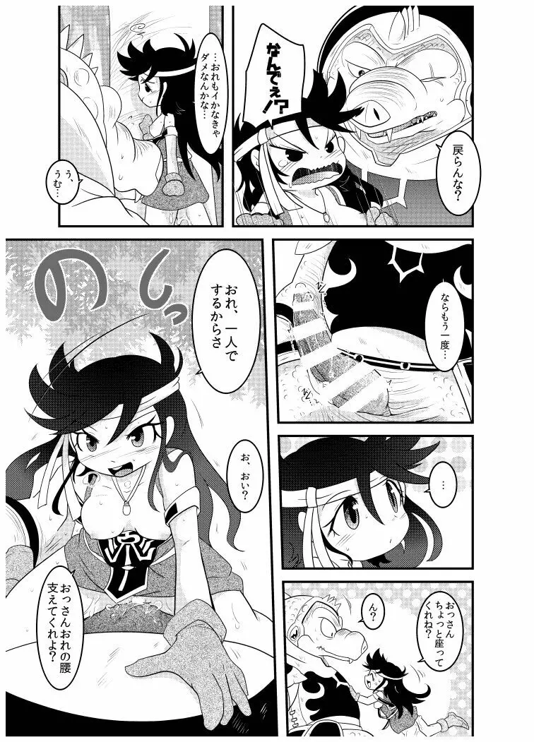変化の杖で女になってしまった大魔道士に迫られるワニのおっさんの本 - page37