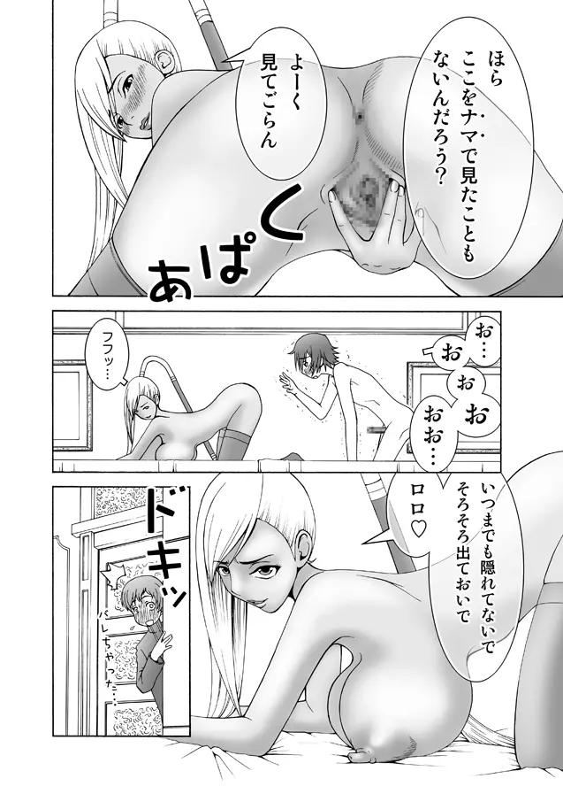 ヴィレッタ先生が後ろから前からヤられてる!～ボテ腹バージョン～ - page10