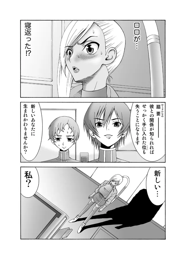 ヴィレッタ先生が後ろから前からヤられてる!～ボテ腹バージョン～ - page3