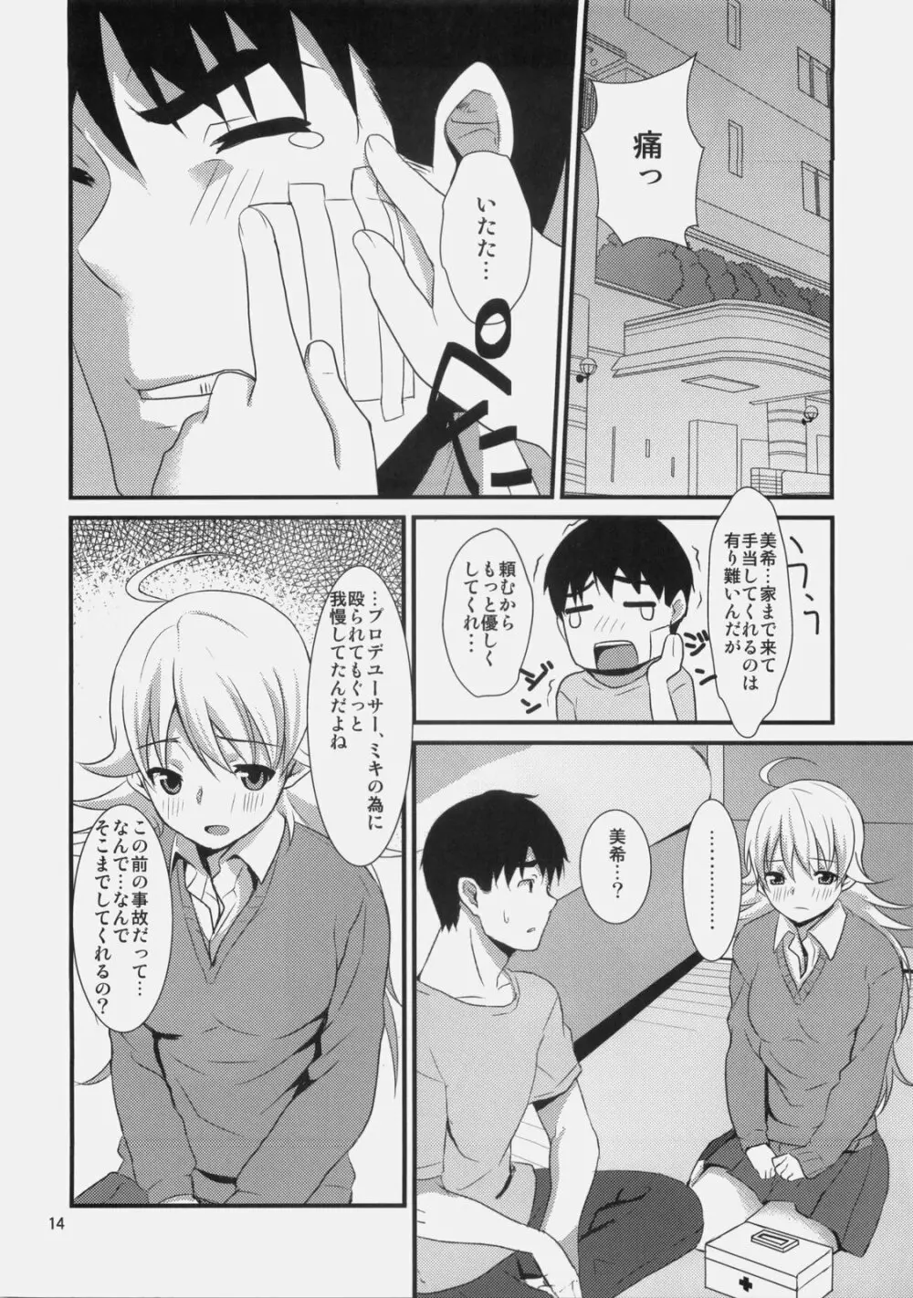 MP - page14
