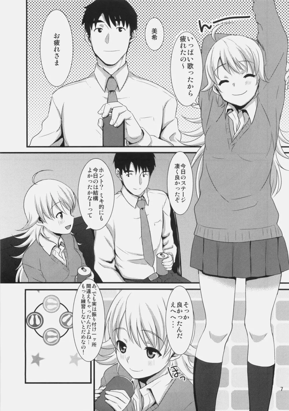 MP - page7