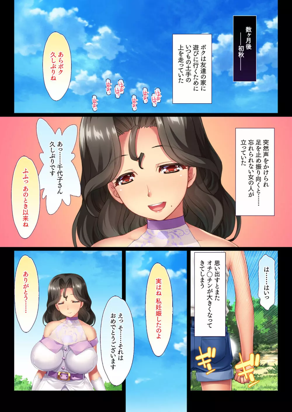 隣のお嬢様一家との奇妙でドエロな関係 母 娘 孫 3代にわたって中出し孕ませ - page15