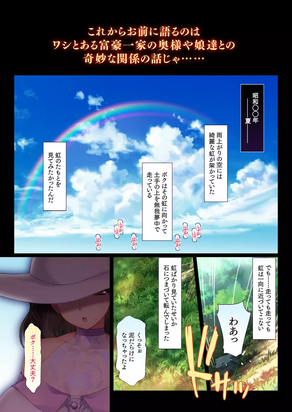 隣のお嬢様一家との奇妙でドエロな関係 母 娘 孫 3代にわたって中出し孕ませ - page2