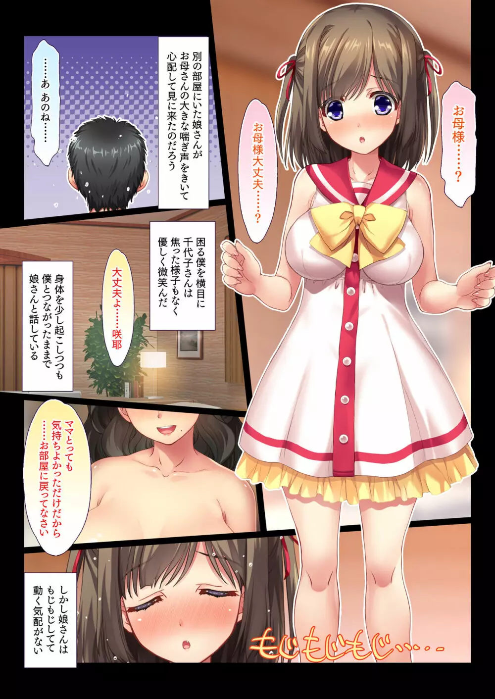 隣のお嬢様一家との奇妙でドエロな関係 母 娘 孫 3代にわたって中出し孕ませ - page24