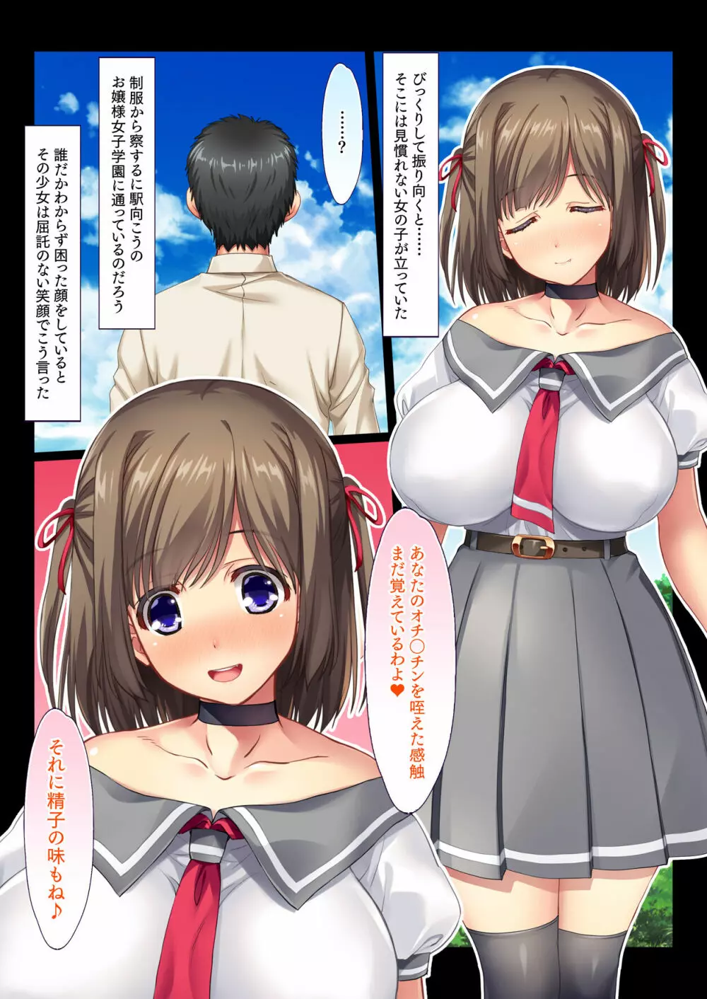 隣のお嬢様一家との奇妙でドエロな関係 母 娘 孫 3代にわたって中出し孕ませ - page32