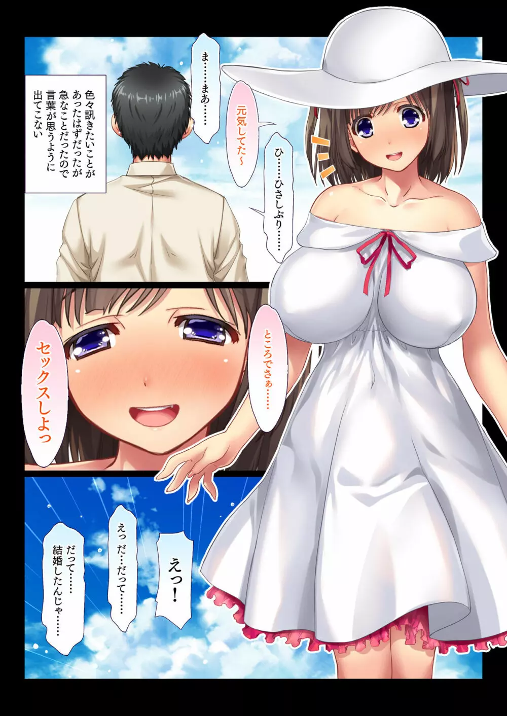 隣のお嬢様一家との奇妙でドエロな関係 母 娘 孫 3代にわたって中出し孕ませ - page39