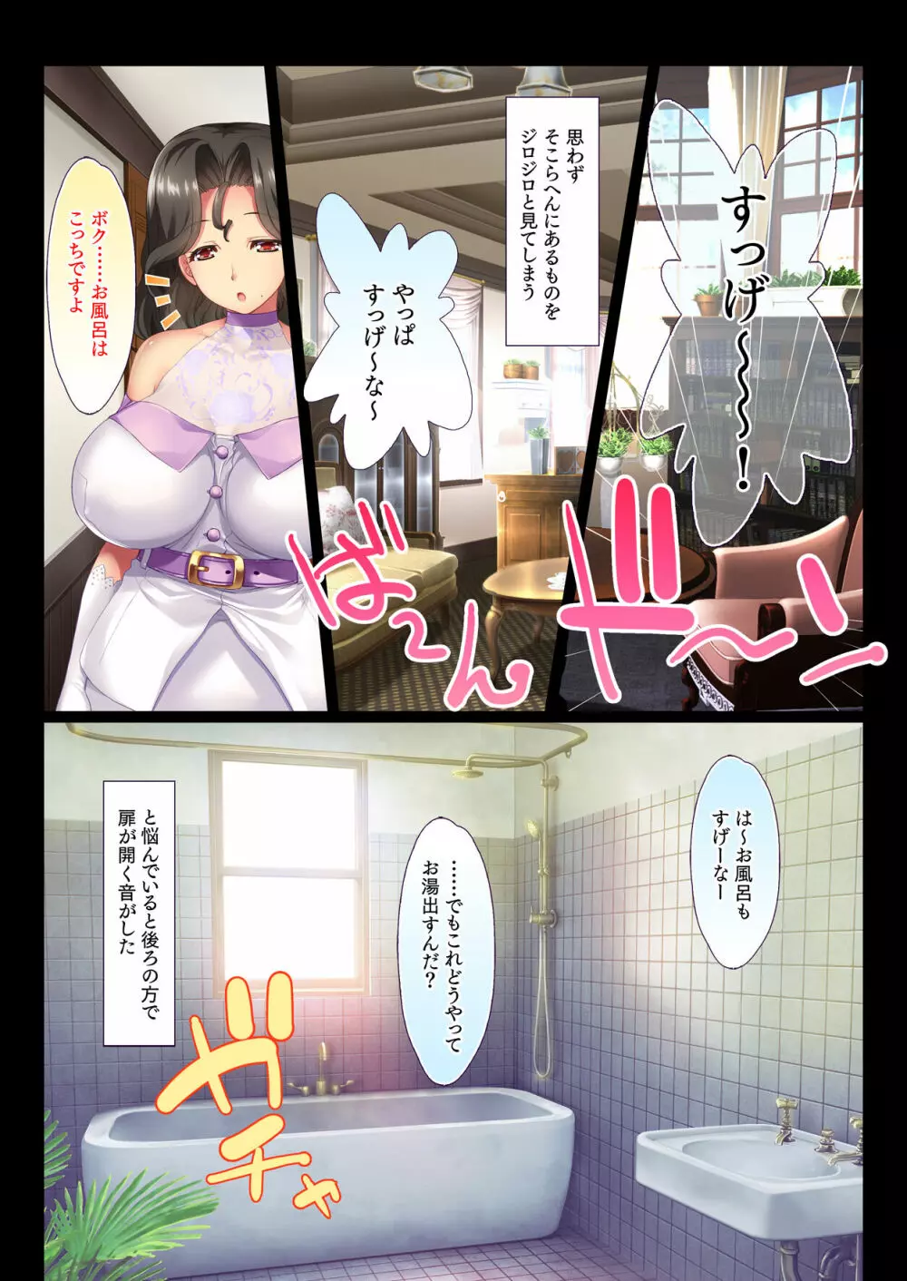 隣のお嬢様一家との奇妙でドエロな関係 母 娘 孫 3代にわたって中出し孕ませ - page5