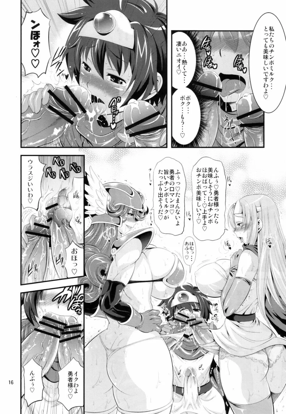 フタクエ - page16