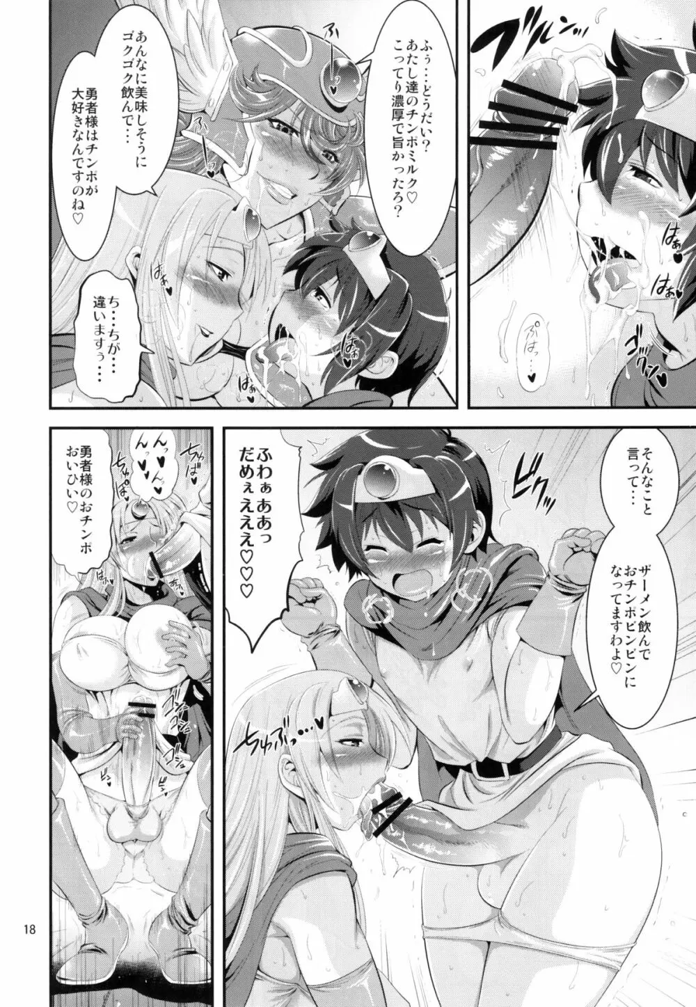 フタクエ - page18