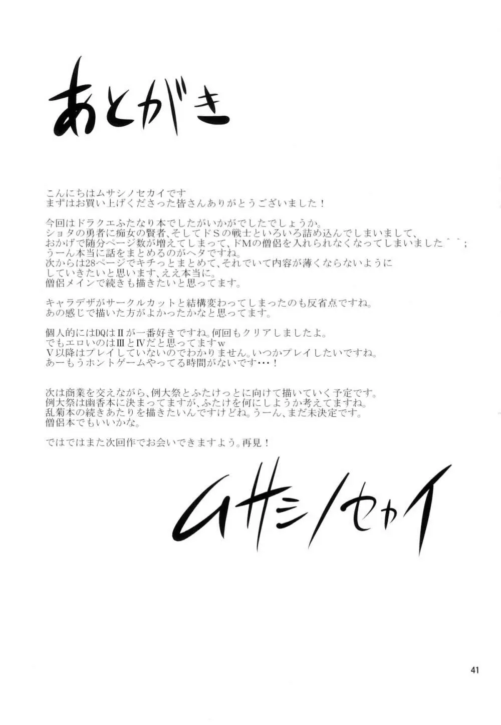 フタクエ - page41