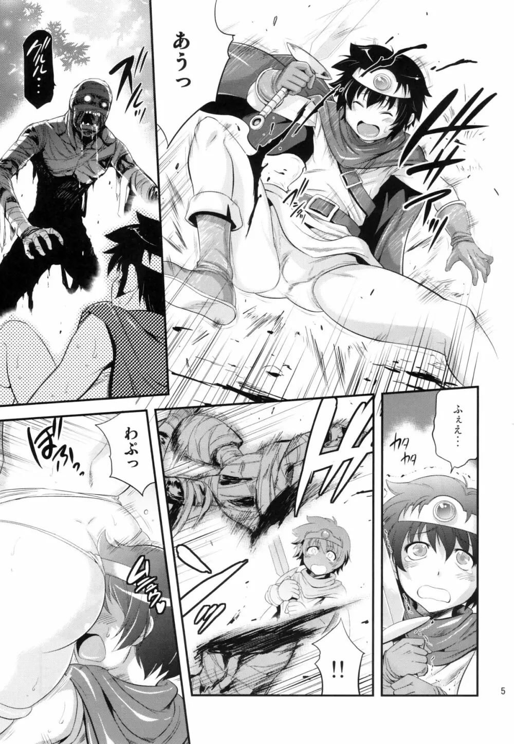 フタクエ - page5