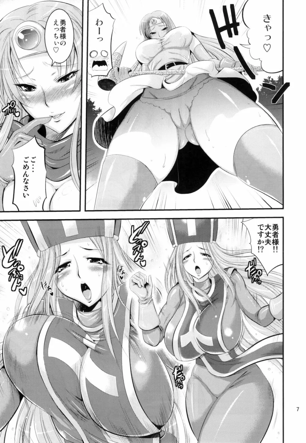 フタクエ - page7