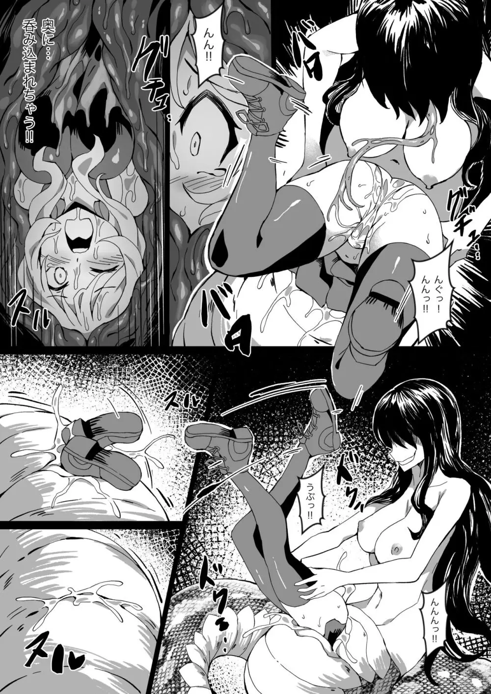[Mist Night (Co_Ma) Hell of Swallowed Doodle (Serena [Lamia] - page12