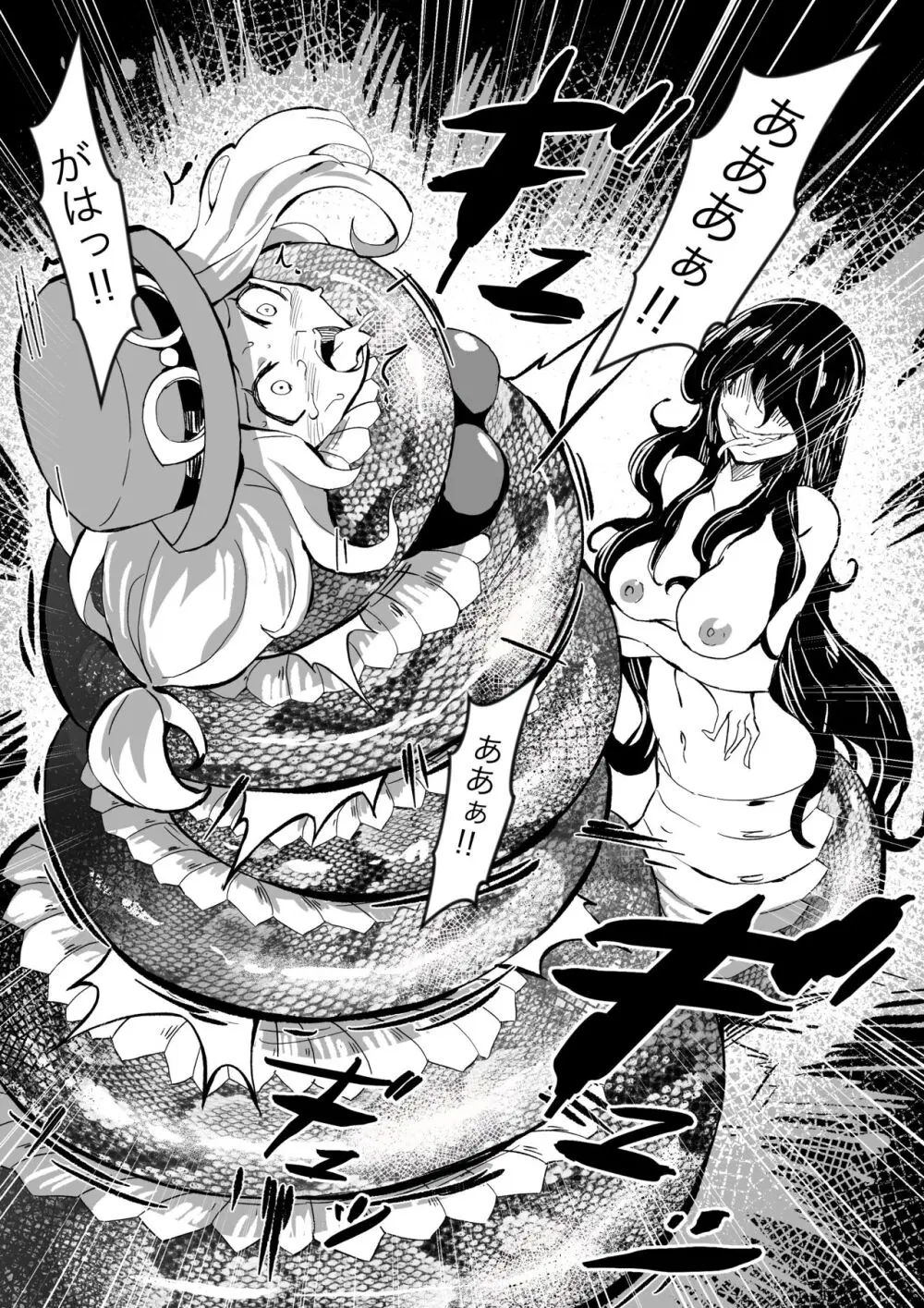 [Mist Night (Co_Ma) Hell of Swallowed Doodle (Serena [Lamia] - page2