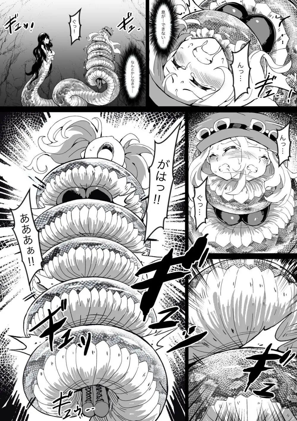 [Mist Night (Co_Ma) Hell of Swallowed Doodle (Serena [Lamia] - page3