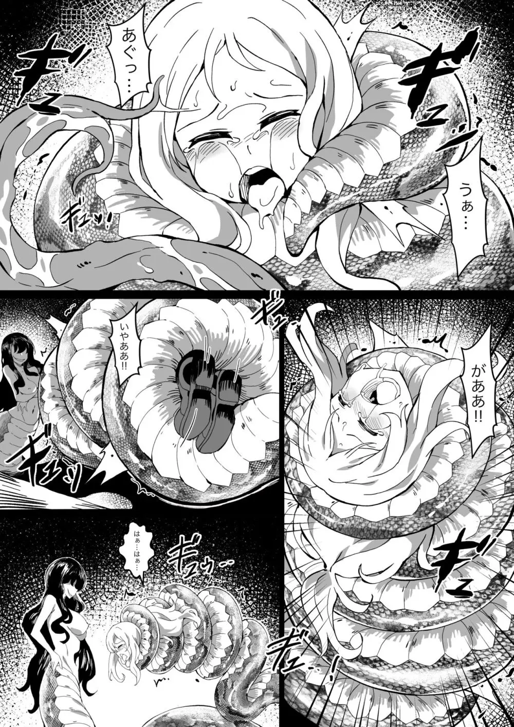 [Mist Night (Co_Ma) Hell of Swallowed Doodle (Serena [Lamia] - page7