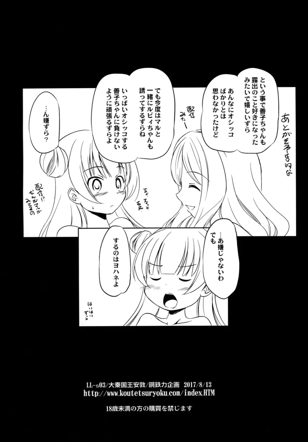 LL-SO3 - page18