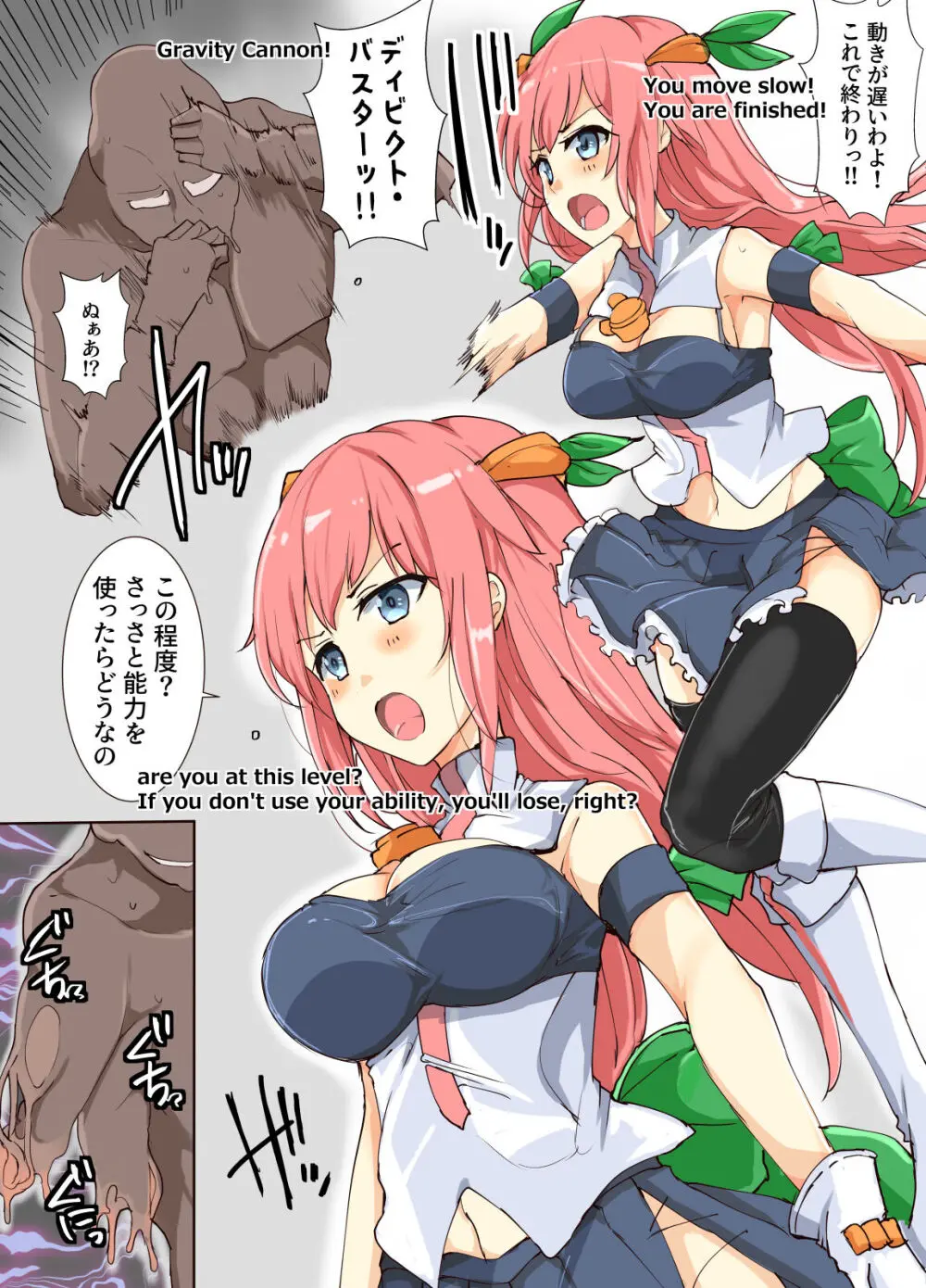 魔術学徒アリス、vs両腕増殖マン - page10