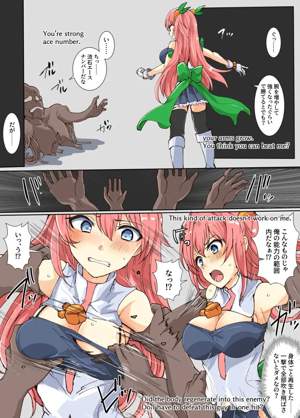 魔術学徒アリス、vs両腕増殖マン - page12