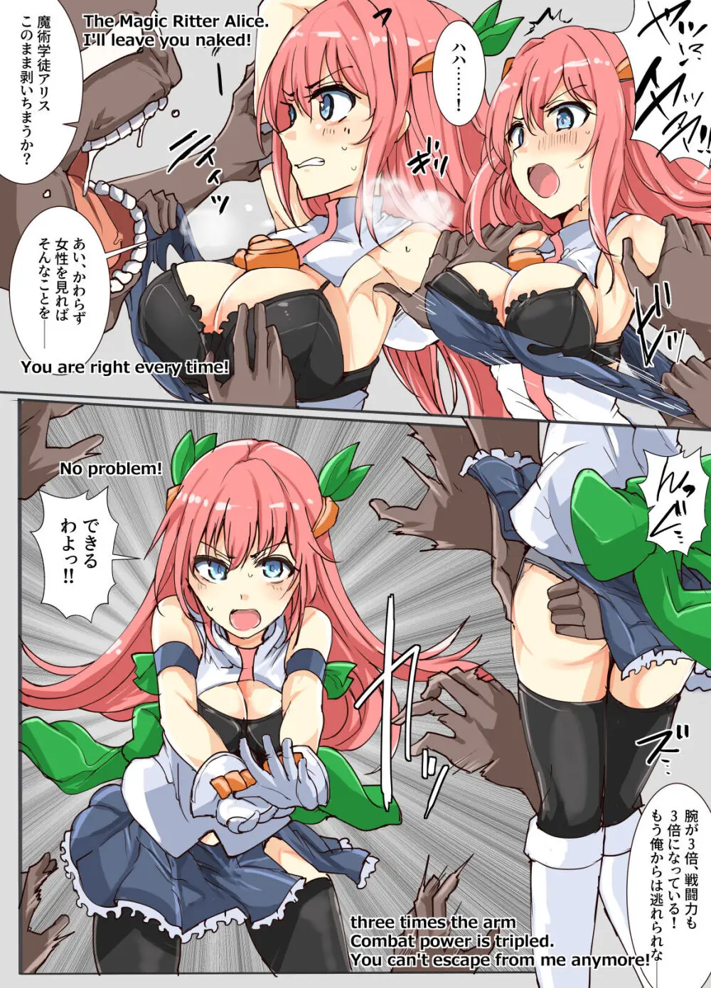 魔術学徒アリス、vs両腕増殖マン - page13