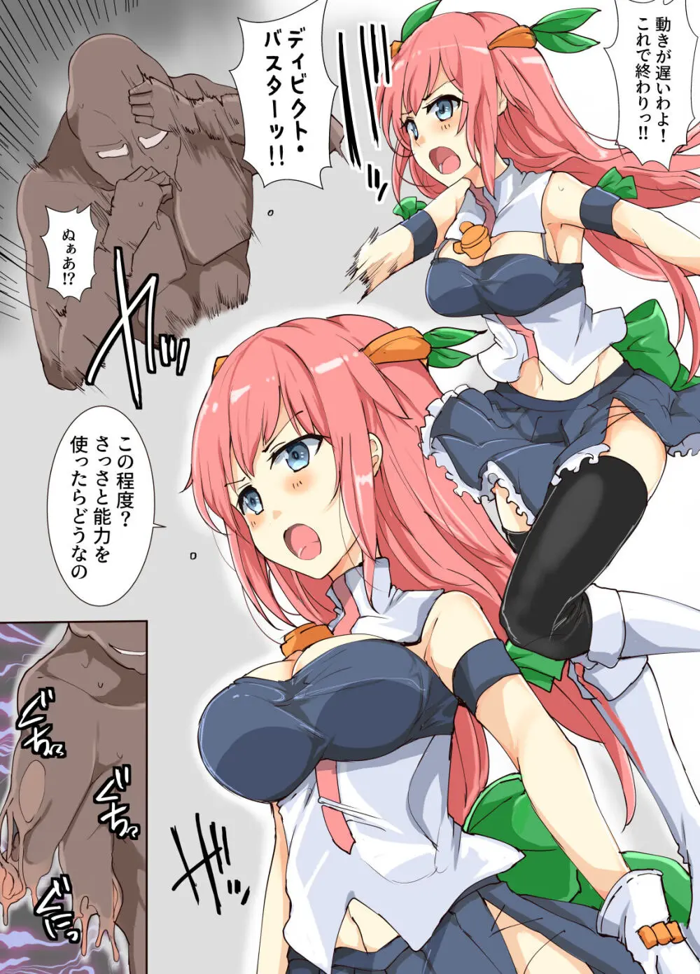 魔術学徒アリス、vs両腕増殖マン - page2