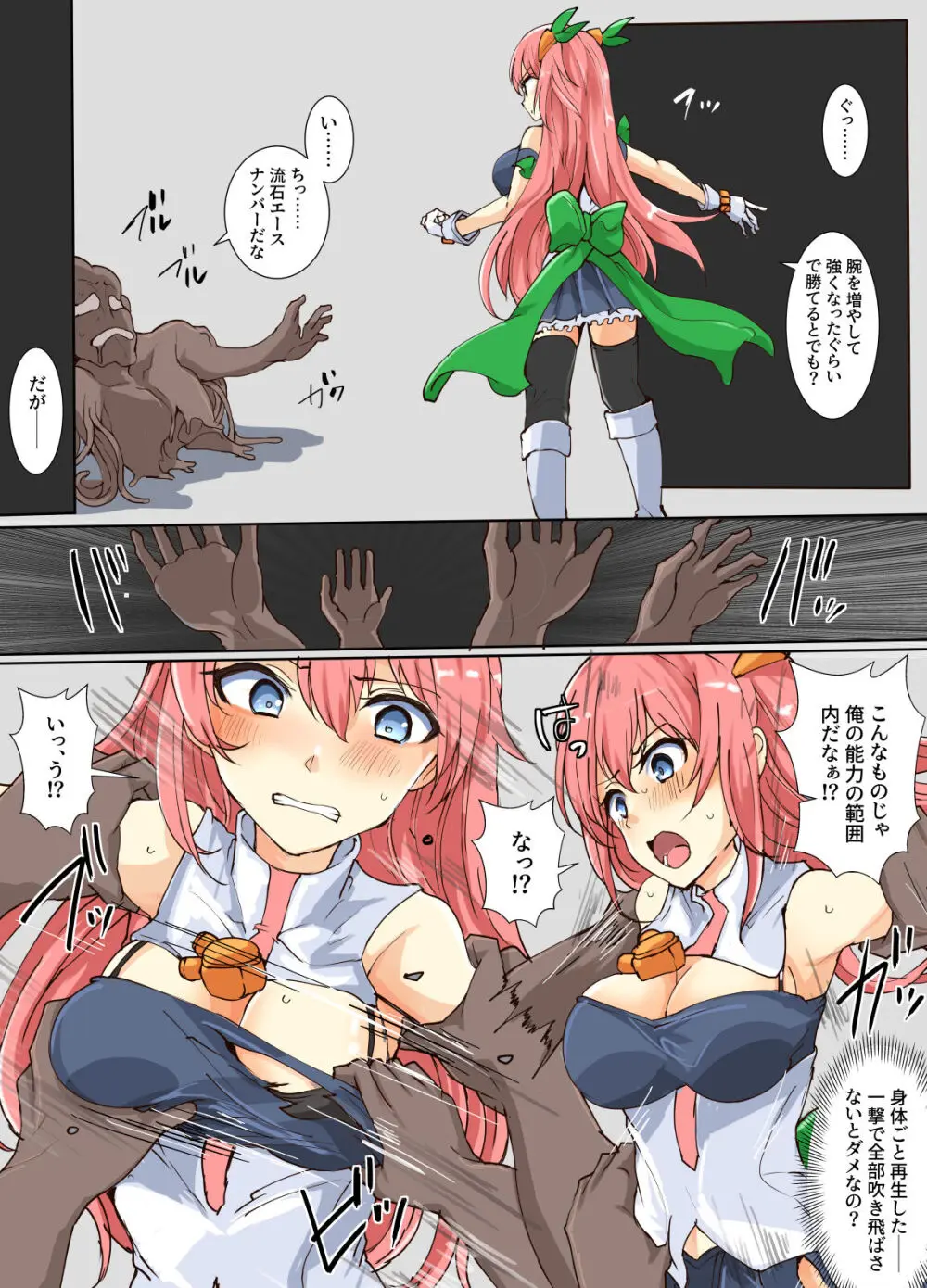 魔術学徒アリス、vs両腕増殖マン - page4