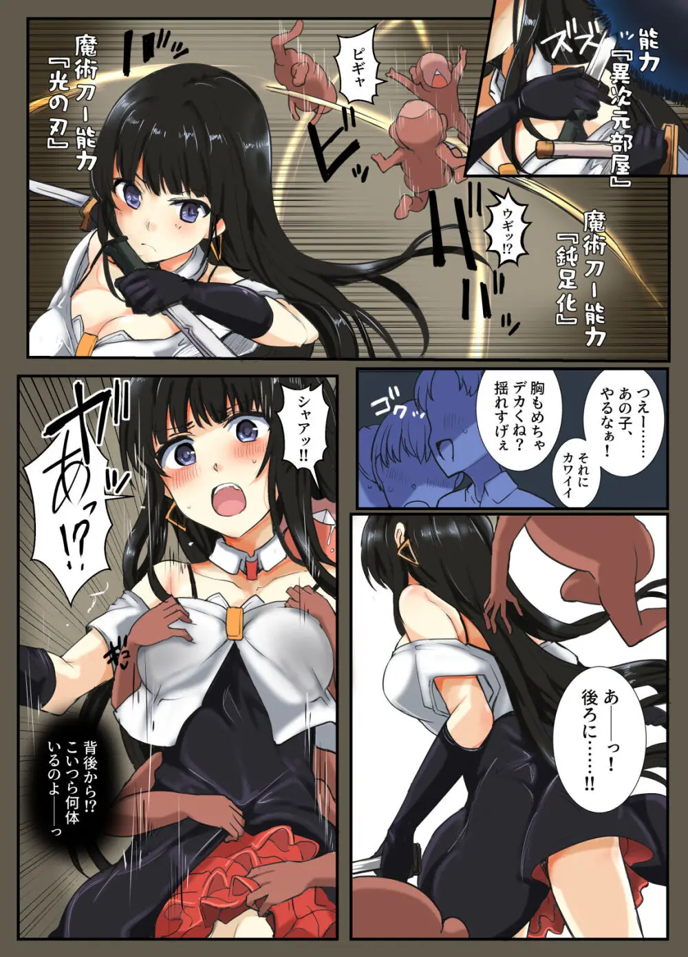 魔術学徒ユウコ、ｖｓ猿山クリーチャー - page3