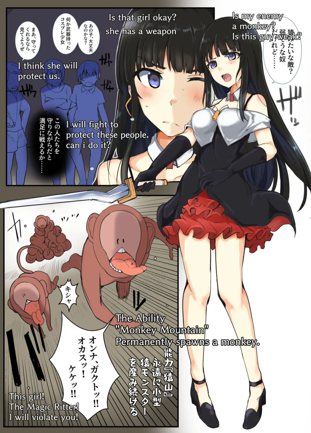 魔術学徒ユウコ、ｖｓ猿山クリーチャー - page8
