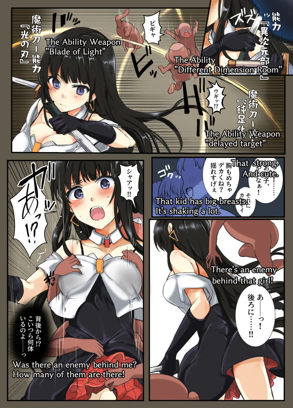 魔術学徒ユウコ、ｖｓ猿山クリーチャー - page9