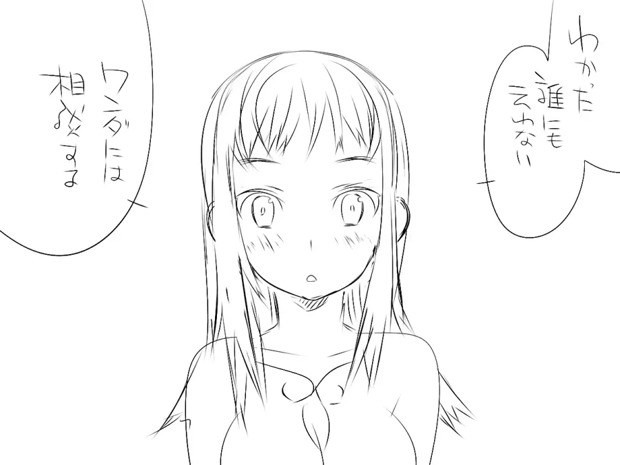 『ワソダと巨イ象』勇者のターン - page32